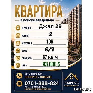 2 комнаты, 67 м², 106 серия, 6 этаж, Евроремонт