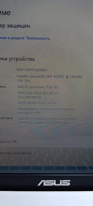 asij ноутбук: Офисный, Б/у, Intel Celeron — 5