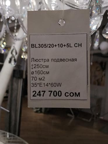 Люстра подвесная BL305/5L CH - Тип: многоярусная хрустальная люстра с — 3