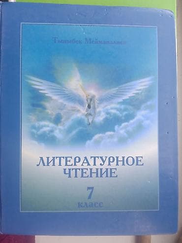 цветы отдам даром: 350 сом б/у — 1