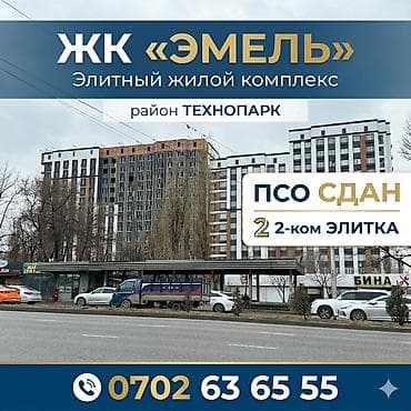 ordo: 2 комнаты, 72 м², Элитка, 13 этаж, Готовая ПСО (под самоотделку) — 1