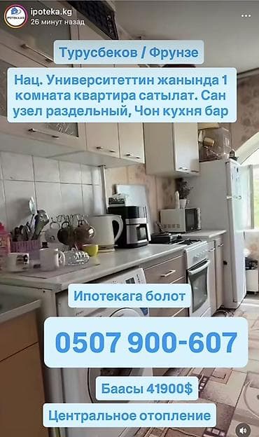 1 комната, 29 м², Малосемейка, 4 этаж