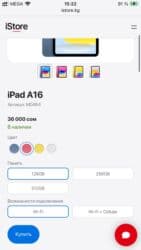 Комплектующие для ПК и ноутбуков: Планшет, Apple, память 128 ГБ, 11" - 12", Wi-Fi, Новый, Классический цвет - Синий — 9