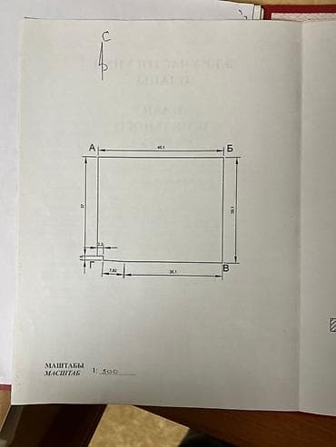 20 соток, Для строительства, Красная книга