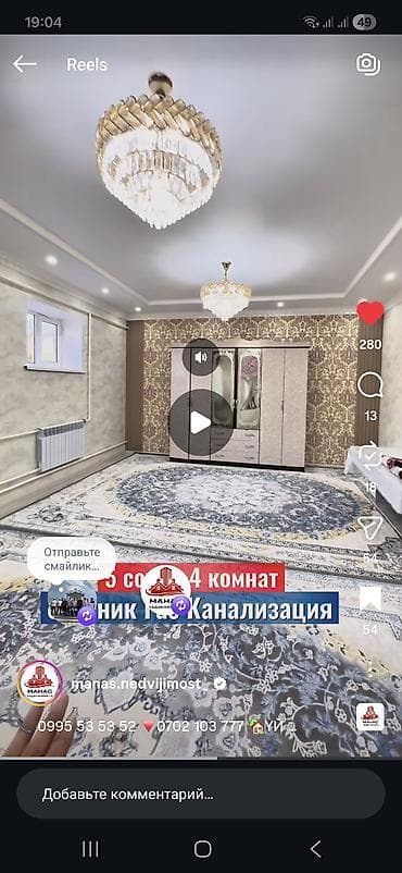 сдаю дом в покровке: Продаётся дом с удобствами. Планировка и помещения: - 4 комнаты - — 6