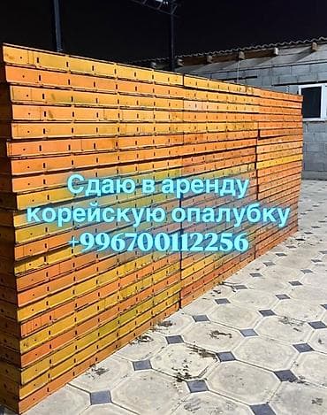 Оборудование для бизнеса: Опалубка Для фундамента, Новый — 1