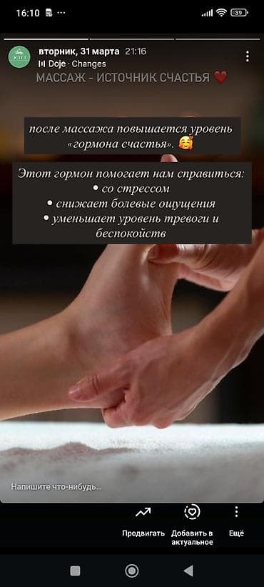 SPA-салон | Массаж