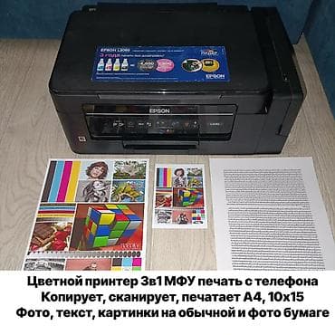 Цветной принтер с Wi-Fi 3в1 МФУ копирует, сканирует, печатает, Epson