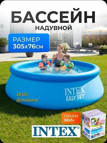 Бассейны