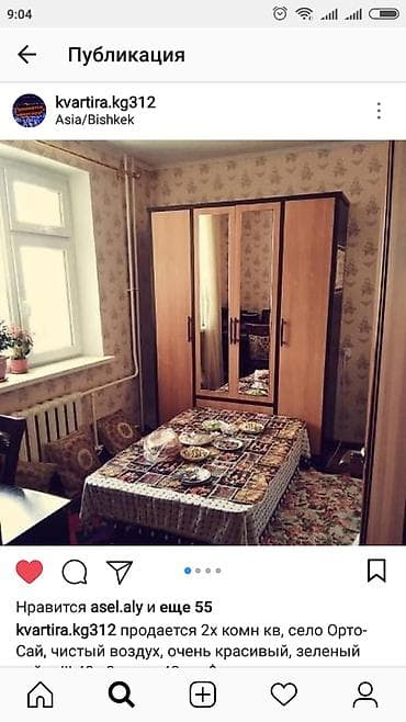квартира 2 к: 2 комнаты, 43 м², Индивидуалка, 5 этаж, Косметический ремонт — 1