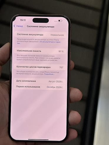 айфон 7 город ош: IPhone 16 Pro Max, 512 ГБ, Desert Titanium, 91 % — 2