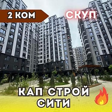 абдурахманова: 2 комнаты, 64 м², Элитка, 4 этаж, Готовая ПСО (под самоотделку) — 1