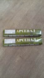 электроды оптом: Оптом и Розницу электроды «АРСЕНАЛ» в жестяных прямоугольных боксах — 4