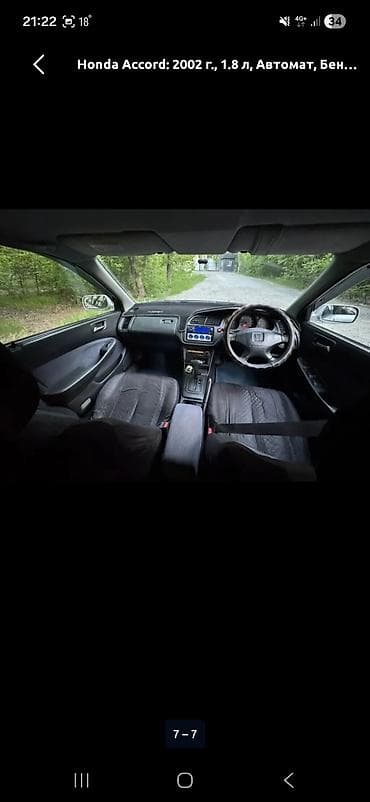 решетка honda accord: Honda Accord: 2002 г., 1.8 л, Автомат, Бензин, Седан — 7