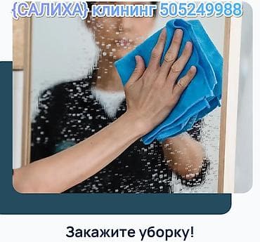 пылесосы кирби: Уборка помещений, | Уборка после ремонта — 2