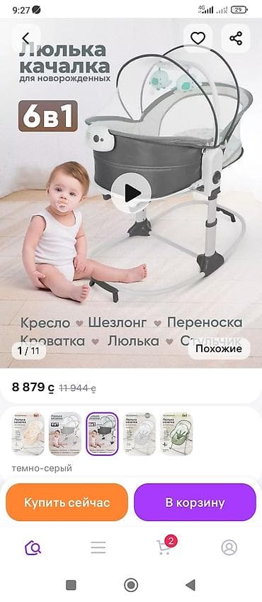 Детская мебель: Люлька, Б/у, Колыбель, Металл, цвет - Серый, Самовывоз — 2