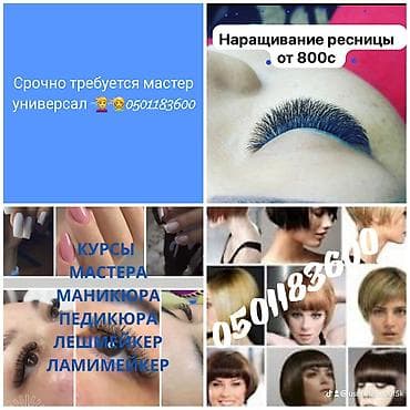 ищу салон красоты: Требуется мастер маникюра и педикюрабровист,лешмейкер,парикмахера — 9