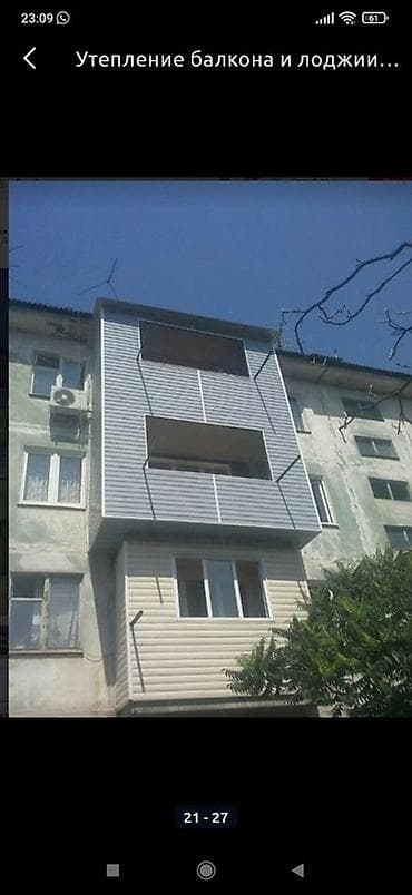 Утепление балконов и лоджий. Полный комплекс работ «под ключ»: -