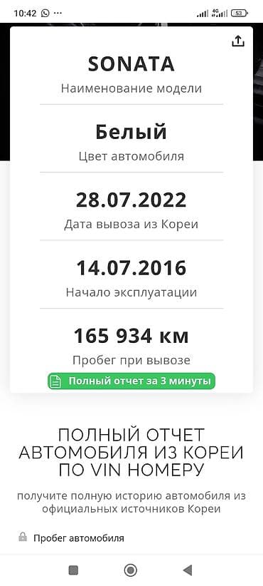 авто сокулук: Hyundai Sonata: 2016 г., 2 л, Автомат, Газ, Седан — 10