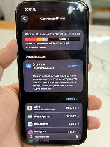 iphone se1: IPhone Air, Б/у, 256 ГБ, Черный, Чехол, 94 % — 6