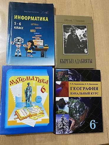 third edition solution: Набор учебников для 6 класса: Каждая по 150 сом - Информатика, 5–6 — 1