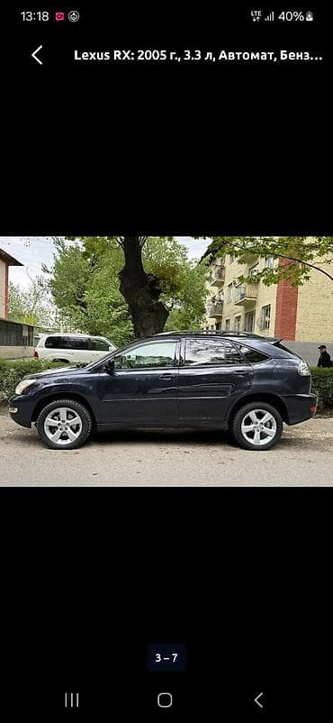 а 210: Lexus RX: 2005 г., 3.3 л, Автомат, Бензин, Кроссовер — 2