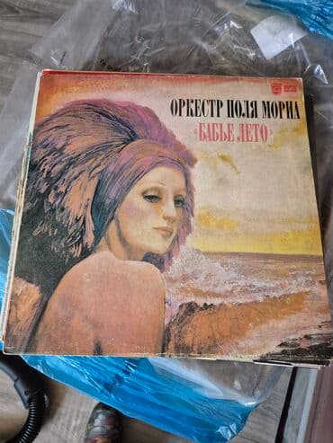 монеты разных стран: Виниловые пластинки. Еесть еще много детских сказок и советских хитов — 33