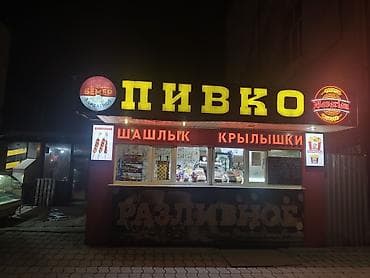Требуется сотрудник: Оплата: Ежедневно at lalafo.kg Требуется сотрудник: Оплата: Ежедневно