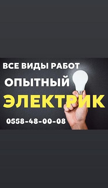 technical support engineer: Электрик | Установка щитков, Установка счетчиков, Установка распределительных коробок Больше 6 лет опыта — 1