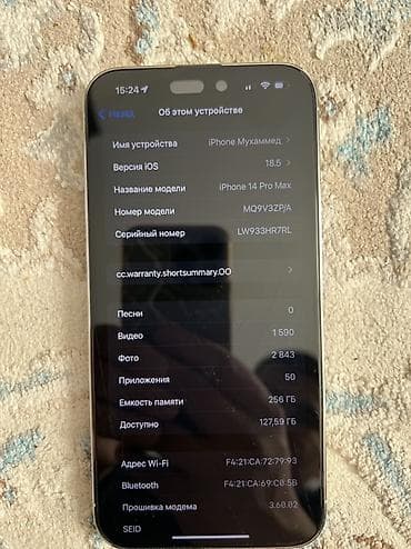iphone 14 pro max купить: IPhone 14 Pro Max, Б/у, 256 ГБ, Белый, Защитное стекло, Чехол, 83 % — 6