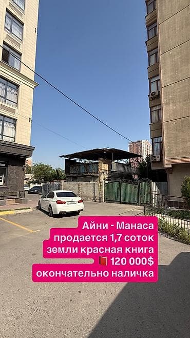 2 соток