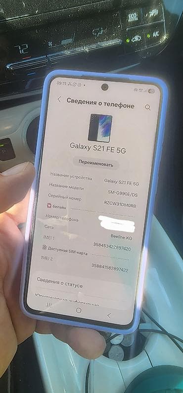 switch 2: Samsung Galaxy S21 FE 5G Обмен айфон 12про болсо караштырылат - Две — 1