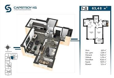 capstroy sity: 2 комнаты, 63 м², Элитка, 4 этаж, Готовая ПСО (под самоотделку) — 2