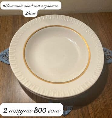 бу пасуды: Посуда: тарелки - Большие белые плоские тарелки — 10 шт. Цена: 1 — 5