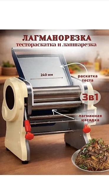 Оборудование для производства: Тестораскаточный аппарат Механический, Новый — 5