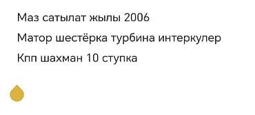 мтз 81 1: Тягач, МАЗ, 2006 г., Бортовой — 8