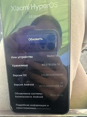 редми 14 ультра: Redmi, Redmi 14C, Б/у, 256 ГБ, цвет - Черный, 2 SIM — 2
