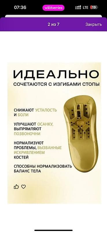 калодки для обуви: Ортопедические стельки Health Priority с анионами, выполненные в — 5
