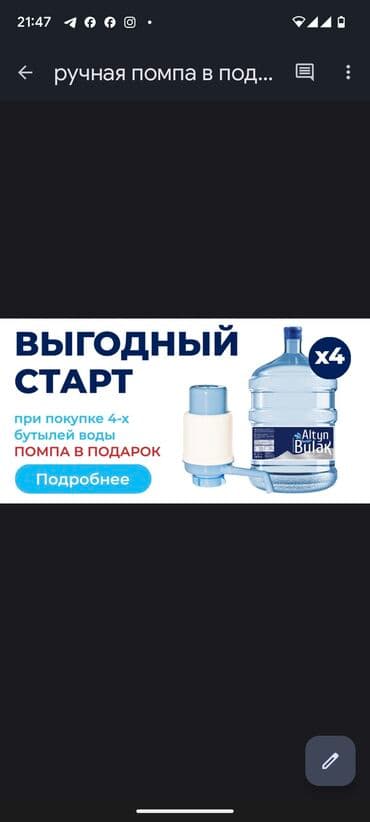 аргонный газ: Кулер для воды — 1