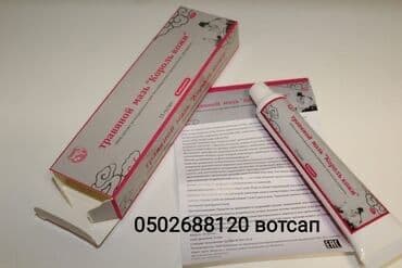 крем для сухой кожи: Номер телефона Товар: Травяная мазь «Король кожи» Описание: - — 1