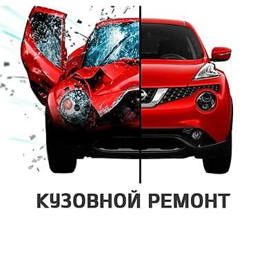 ремонт зеркало: Ремонт кузова, Рихтовка кузова, Легковое авто — 2