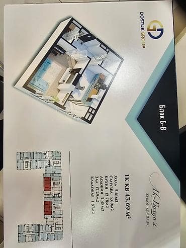 7 микрорайоне: Строится, 1 комната, 43 м² — 2