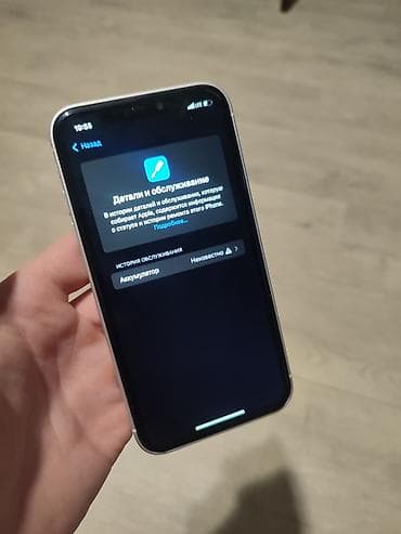 iphone xr корпус 13: IPhone Xr, Б/у, 128 ГБ, Чехол, 100 % — 5