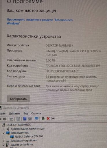 старенький компьютер: Б/у компьютер Процессор Intel Core i5-4460 Видеокарта NVIDIA GeForce — 5