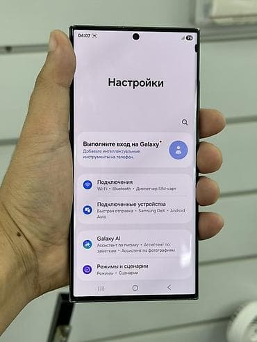 samsung 30s: Samsung Galaxy S23 Ultra, Б/у, 256 ГБ, цвет - Зеленый, 1 SIM, eSIM — 7