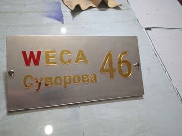 печать бишкек: Высокоточная печать, Шелкография, Лазерная печать, | Таблички, Сертификаты, Футболки — 8