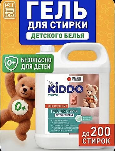 halk порошок: Гель для стирки Kiddo / Lavandel — концентрированные средства для — 8