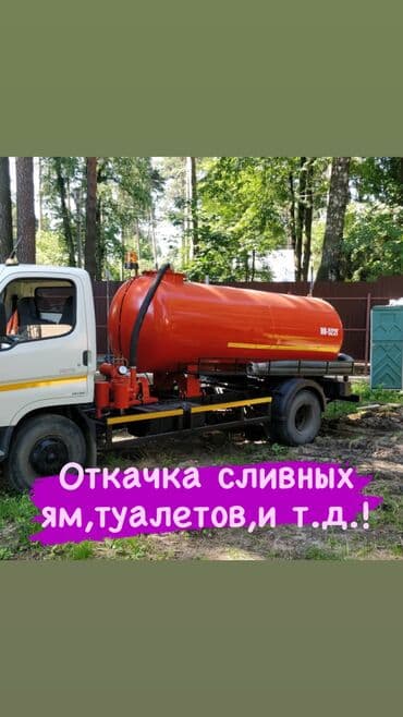 дом новопокровка: Ассенизаторы,Ассенизаторы Бишкек ПРОДУВКУ •Продувка конолизации — 1