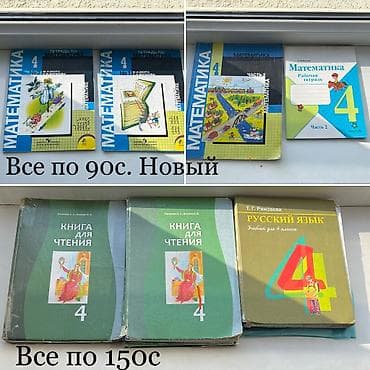 Б/у книжки at lalafo.kg Б/у книжки