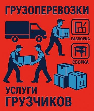 ищу работа стройка: Грузчик. Больше 6 лет опыта — 2